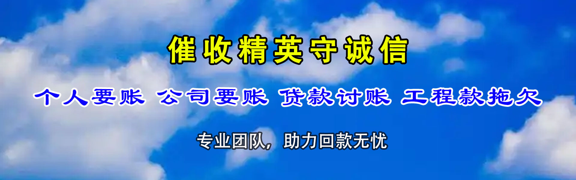 荆州收账公司