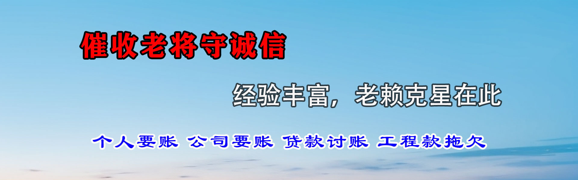 荆州清账公司